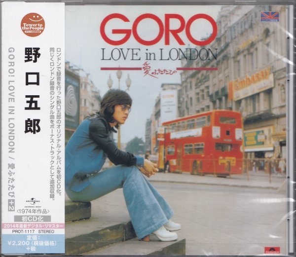 即決63TW【野口五郎 / GORO! LOVE IN LONDON/愛ふたたび +2<生産限定盤>】未開封/新品・貴重盤拍卖