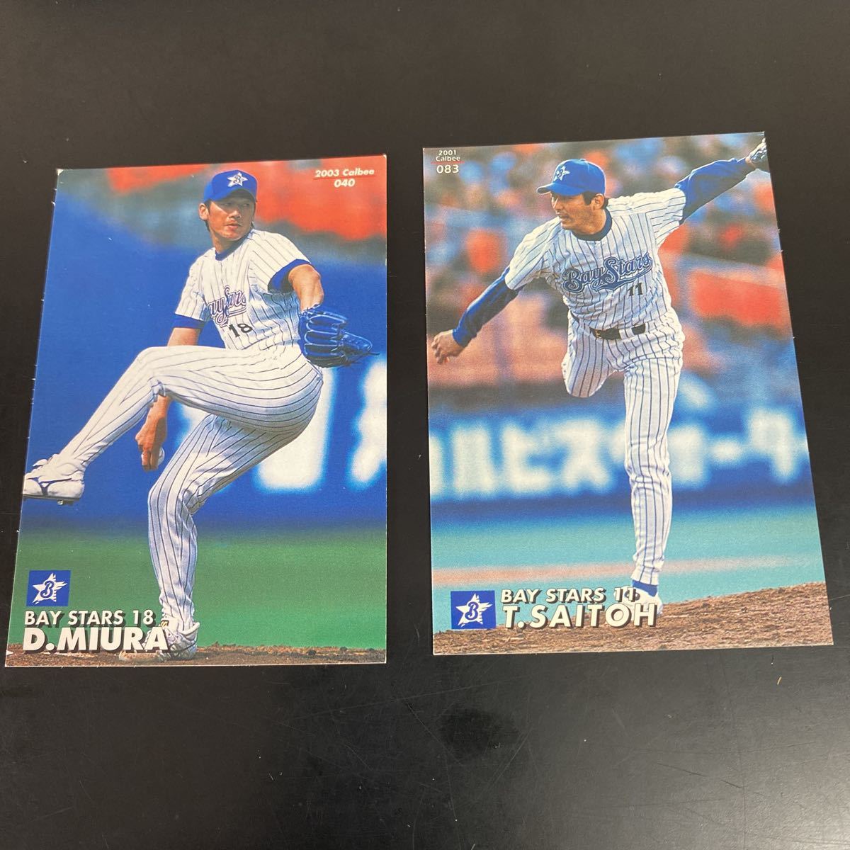 カルビー プロ野球チップス 横浜ベイスターズ 三浦大輔 斎藤隆拍卖