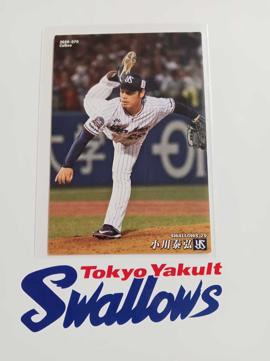 カルビープロ野球チップス 2020年 第1弾 レギュラーカード 070 東京ヤクルトスワローズ 小川 泰弘拍卖