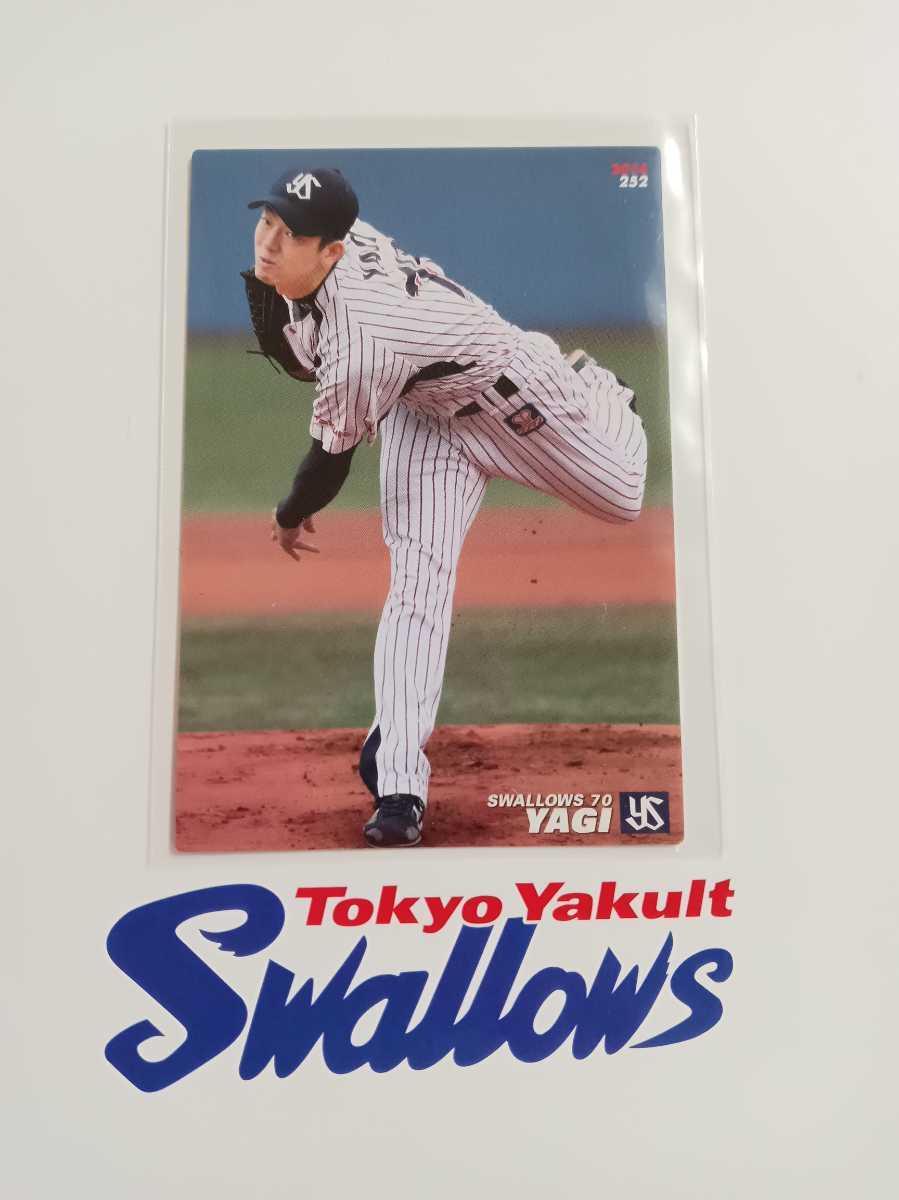カルビー プロ野球チップスカード ヤクルトカード 2014年 第3弾 レギュラーカード 252 東京ヤクルトスワローズ 八木 亮祐拍卖
