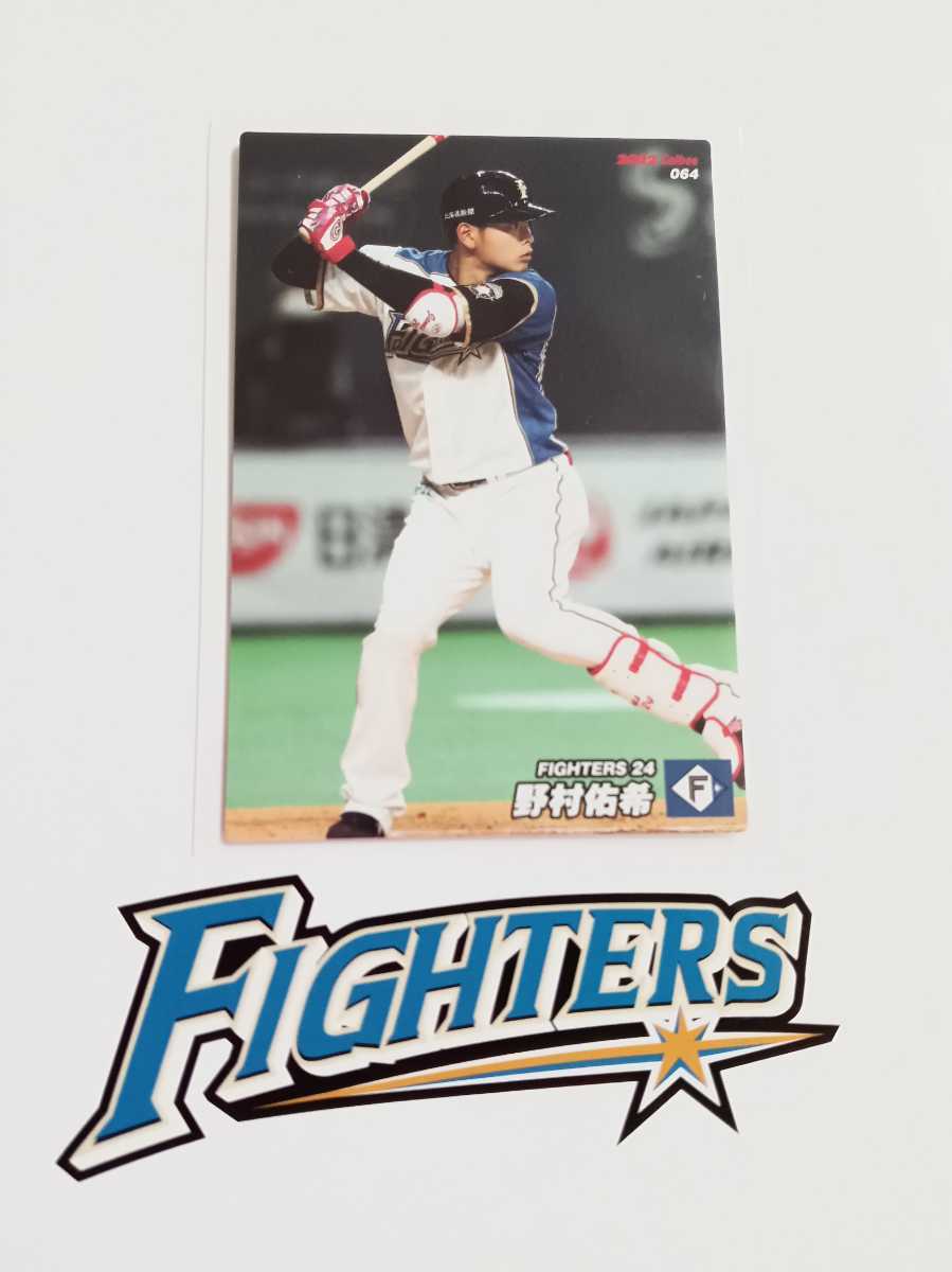 カルビープロ野球チップス日ハムカード 2022年 第1弾 レギュラーカード 064 北海道日本ハムファイターズ 野村 佑希拍卖