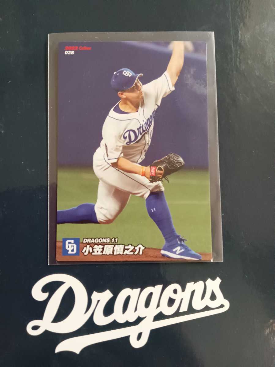 カルビー プロ野球チップスカード 巨人カード 2022年 第1弾 レギュラーカード 028 読売ジャイアンツ 小笠原 慎之介拍卖