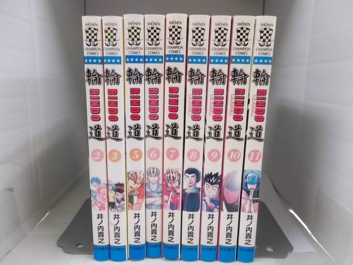 72-00350 - 輪道 RINDO 1~11巻セット 【1、4巻抜け】 井ノ内貴之 (秋田書店) コミック 送料無料 レンタル落ち 60サイズ拍卖