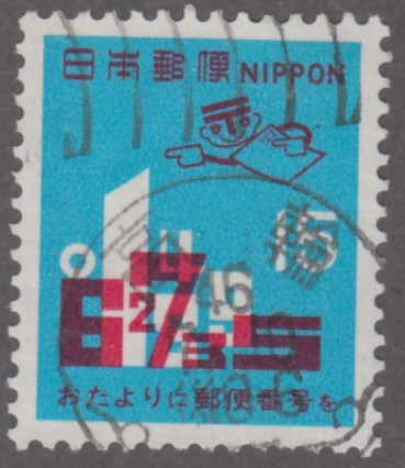 (W010)4次郵番15円 戦後型機械印拍卖