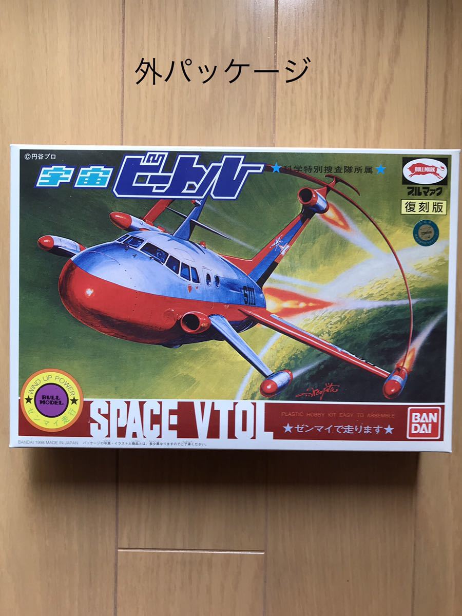 P 宇宙ビートル ブルマァク 復刻版 プラモデル 部品完備 ウルトラマン拍卖