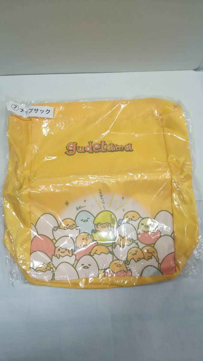 サンリオ くでたま ナップサック 新品拍卖