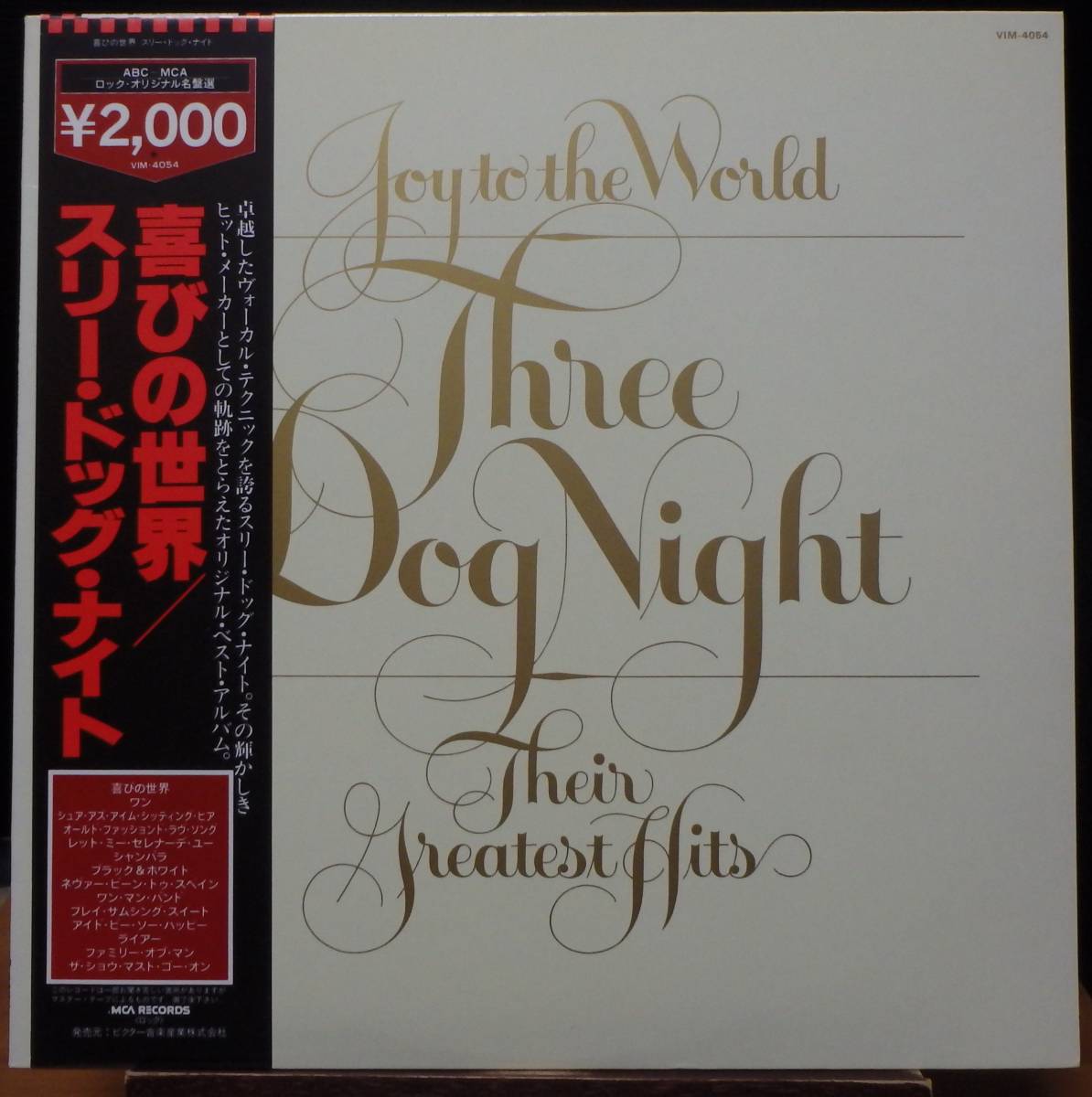 【CR397】THREE DOG NIGHT 「Joy To The World - Their Greatest Hits」, ’80 JPN(帯) Reissue ★クラシック・ロック/ポップ・ロック拍卖