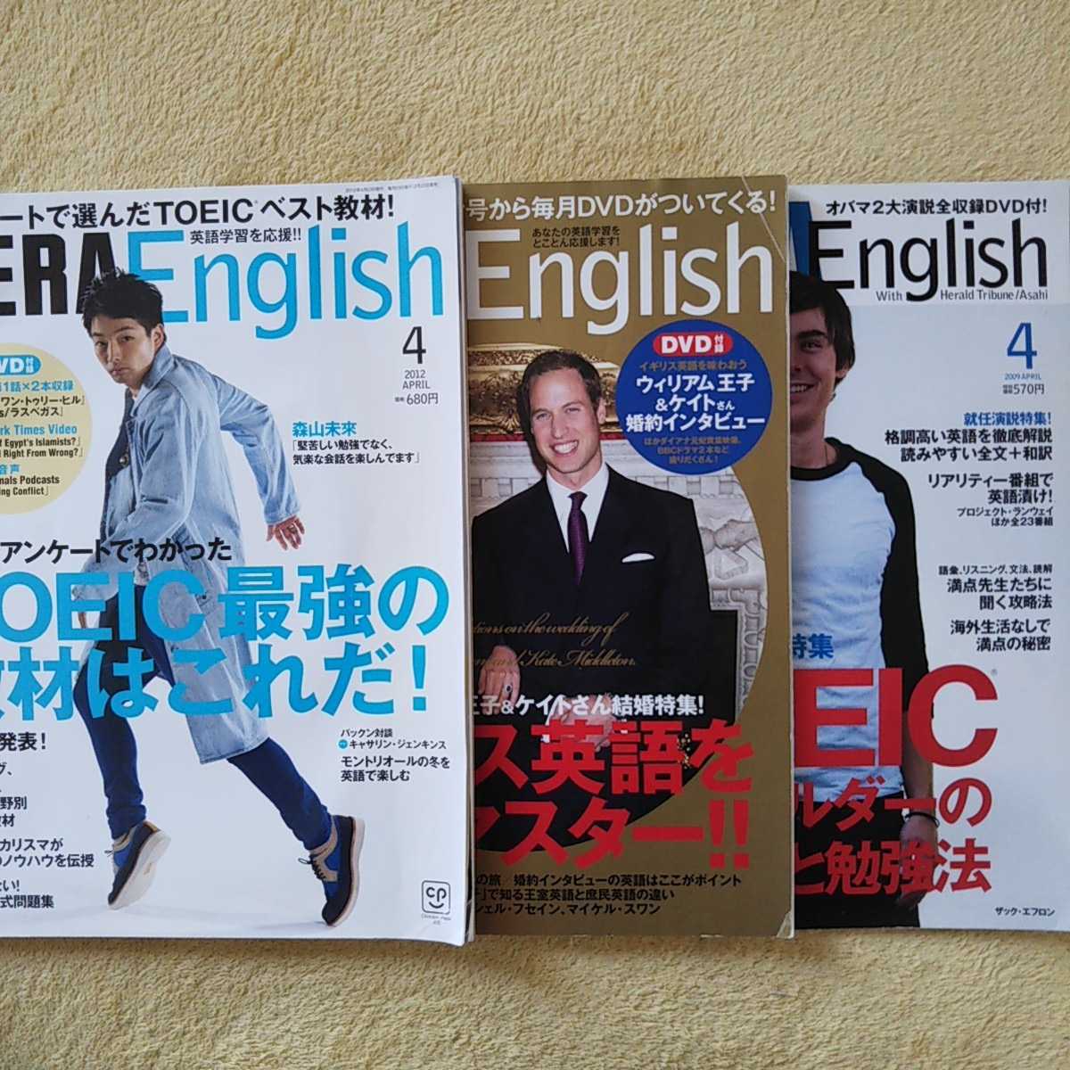 AERA English/2012年4月*TOEIC最強の教材はこれだ/2011年6月*イギリス英語を徹底マスター/2009年4月*TOEIC満点ホルダーの英語力と勉強法拍卖