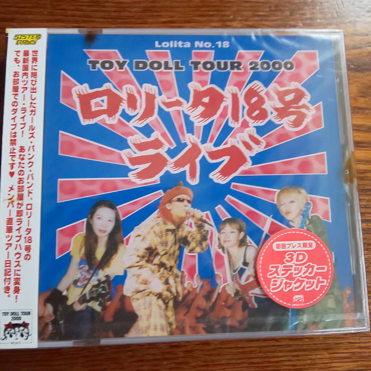 【非売品】ロリータ18号 Lolita No.18/TOY DOLL TOUR 2000 ライブ/ガールズ パンク バンド 初回限定盤 プロモーション盤送料込み拍卖