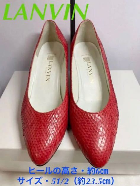 LANVINランバンレディースパンプス 赤 20220526拍卖