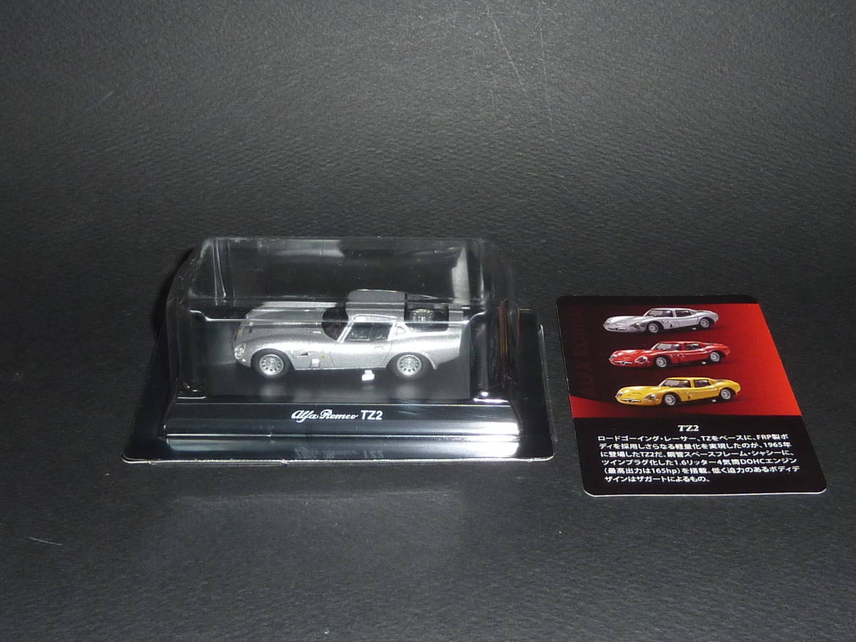 京商サンクス限定 アルファロメオ TZ2 銀色 Alfa Romeo TZ2 京商 Kyosho シルバー ザガート DOHC 1/64拍卖