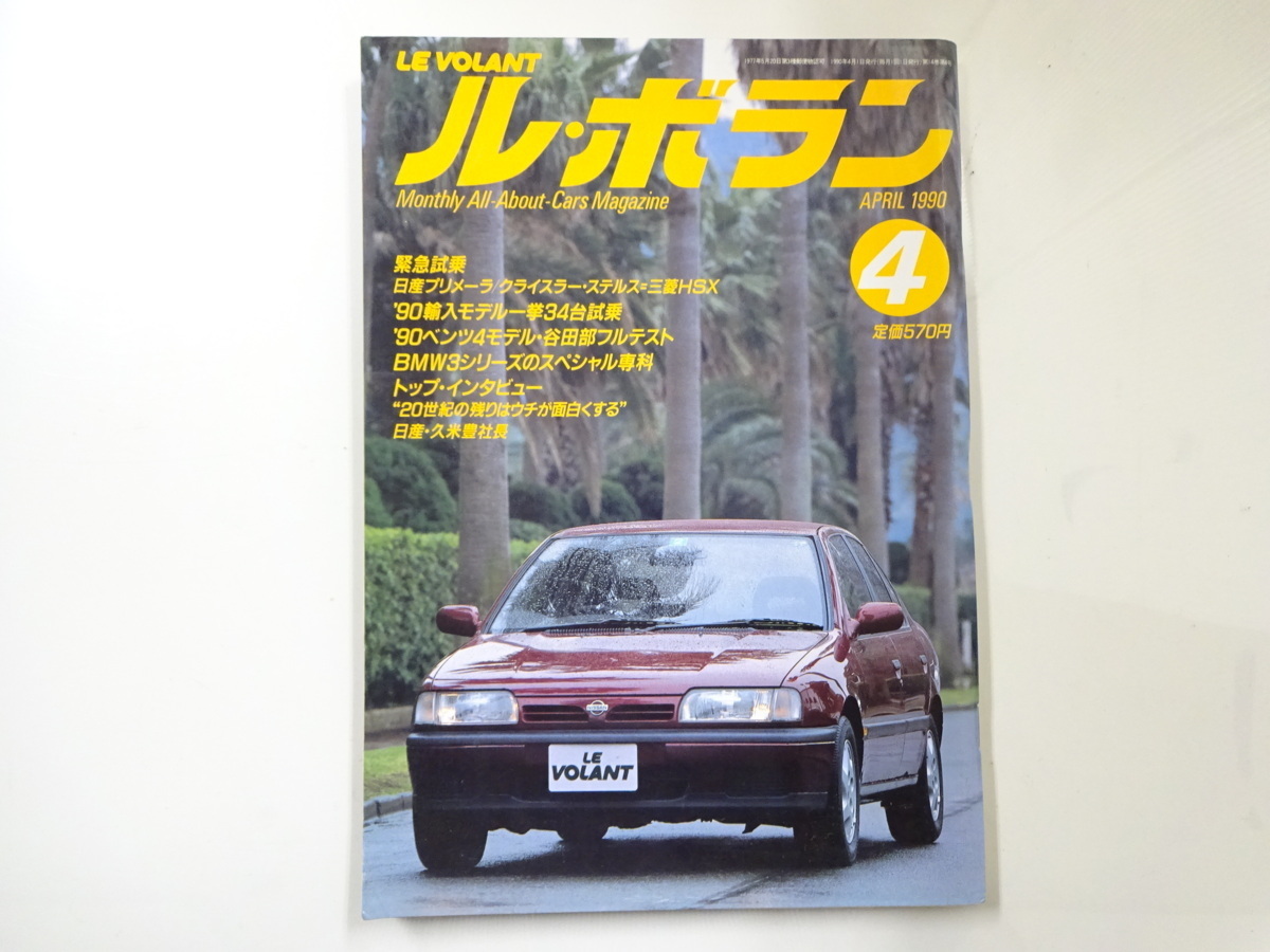 C1G ルボラン/プリメーラ2.0Ts クライスラーステルス HSX拍卖