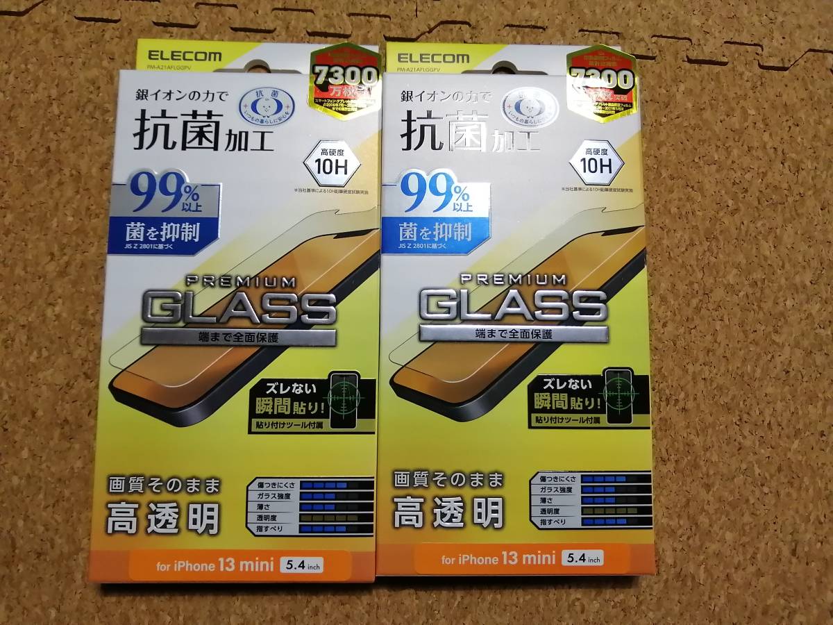 【2枚】エレコム iPhone 13 mini 5.4inch 用 ガラスフィルム 0.33mm 抗菌 PM-A21AFLGGPV 4549550221375拍卖