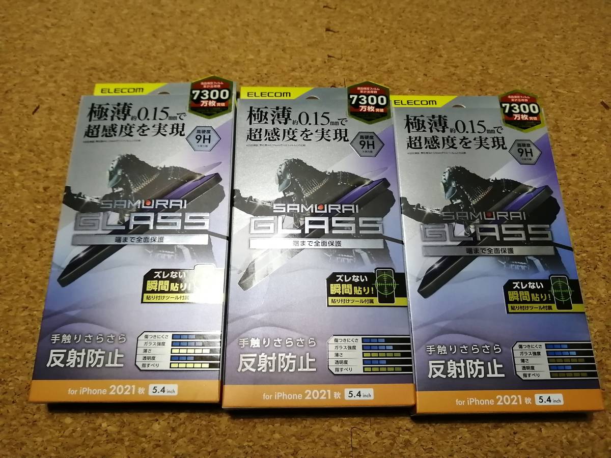【3枚】エレコム iPhone 13 mini 5.4inch 用 ガラスフィルム 極薄0.15mm PM-A21AFLGSM 4549550221504 拍卖