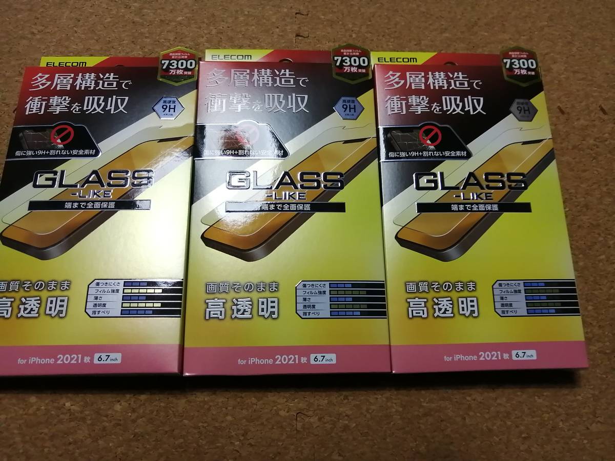 【3枚】エレコム iPhone 13 Pro MAX 6.7inch 用 ガラスライクフィルム 衝撃吸収 PM-A21DFLGLPN 4549550230629 拍卖