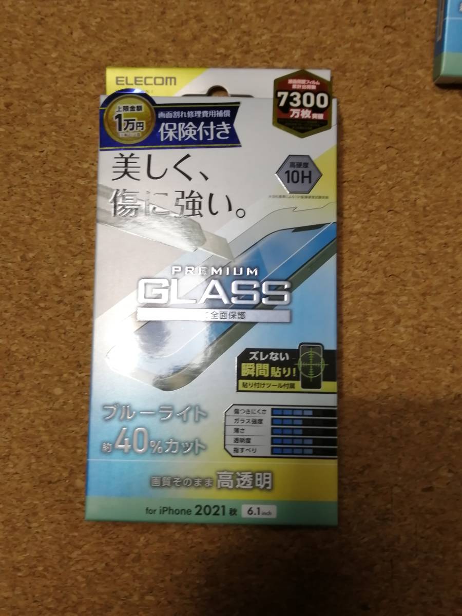 エレコム iPhone 13 / 13 Pro 6.1inch ガラスフィルム 保険付き 0.33mm ブルーライトカット PM-A21BFLGGBL-I 4549550226547拍卖