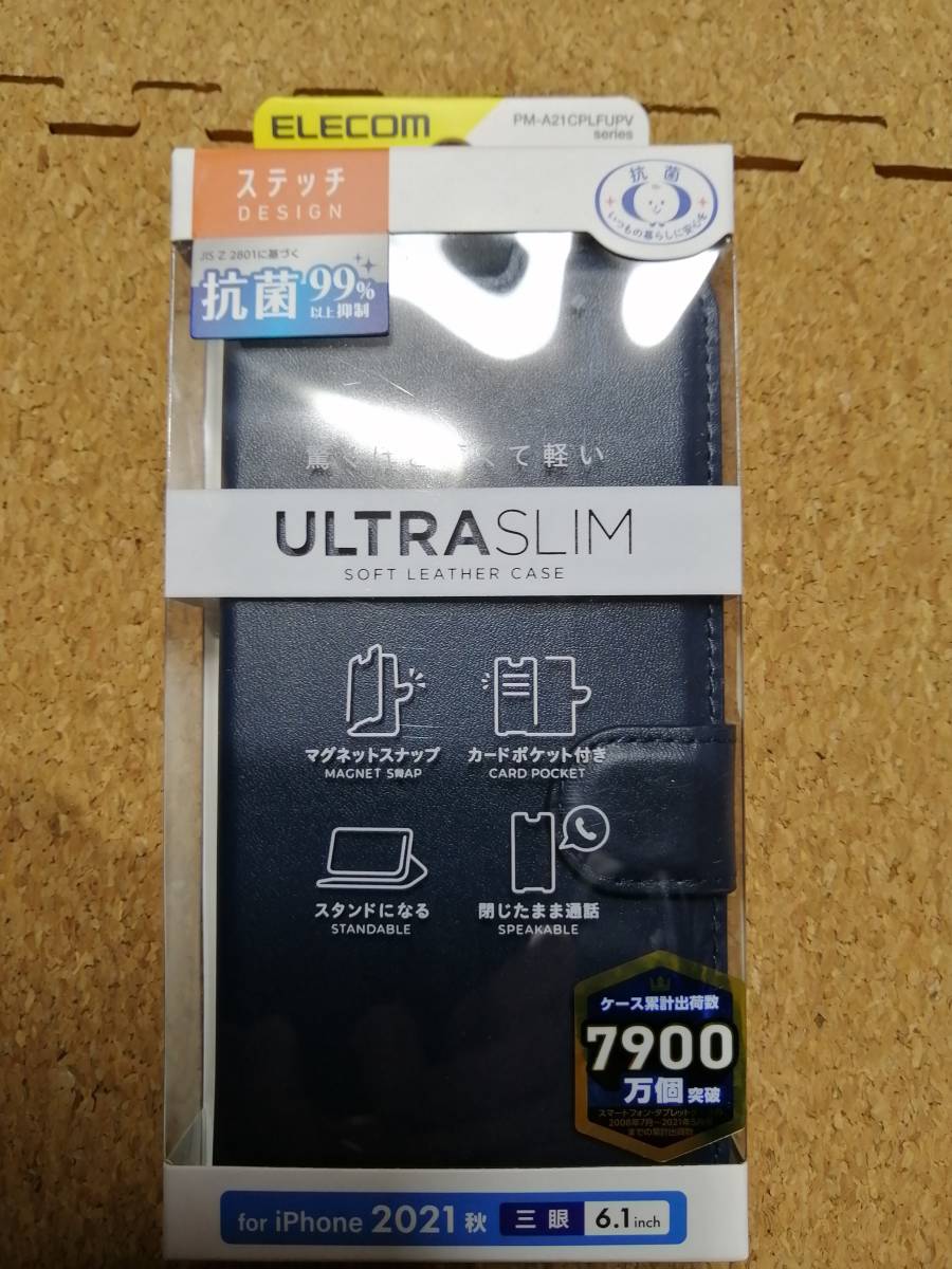 エレコム iPhone 13 Pro 6.1inch 3眼ケース 薄型 磁石付 ステッチ 抗菌 ネイビー PM-A21CPLFUPVNV 4549550225243 拍卖