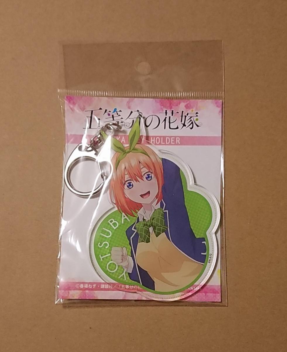 五等分の花嫁 デカキーホルダー 中野四葉 未開封品拍卖