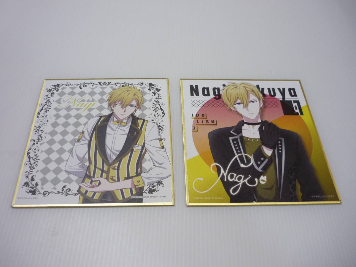 【送料無料】色紙 2枚セット 六弥ナギ ミニ色紙 色コレ アイドリッシュセブン アイナナ まとめ拍卖