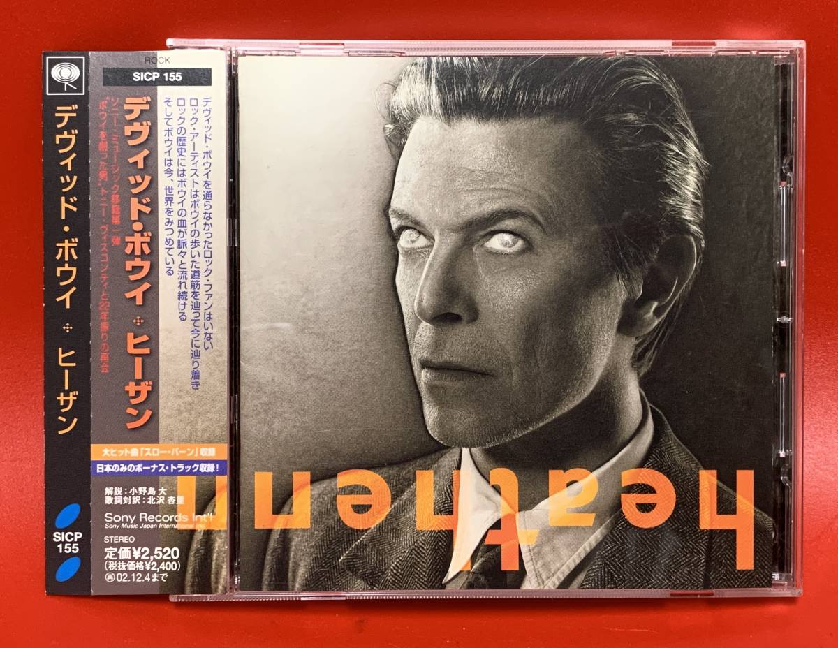 デヴィッド・ボウイ ヒーザン 日本盤 CD HEATHEN DAVID BOWIE 2002年拍卖