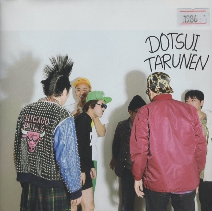 どついたるねん / 1986 / 2012.12.30 / 2ndアルバム / MYRD-40拍卖