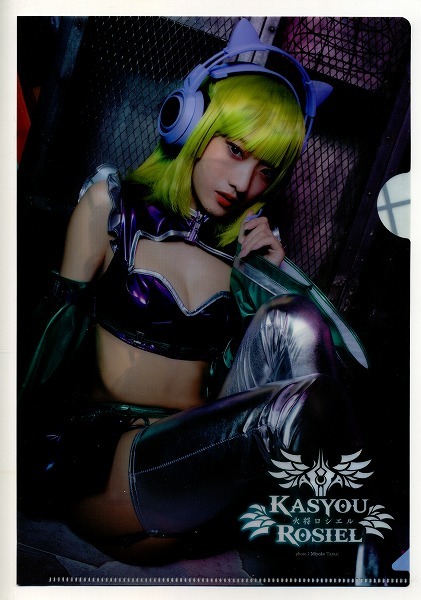 ヤングアニマル 2021年15号付録 火将ロシエル クリアファイル拍卖