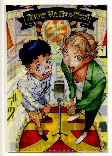 ジャンプSQ. 2021年11月号付録 ショーハショーテン クリアファイル拍卖