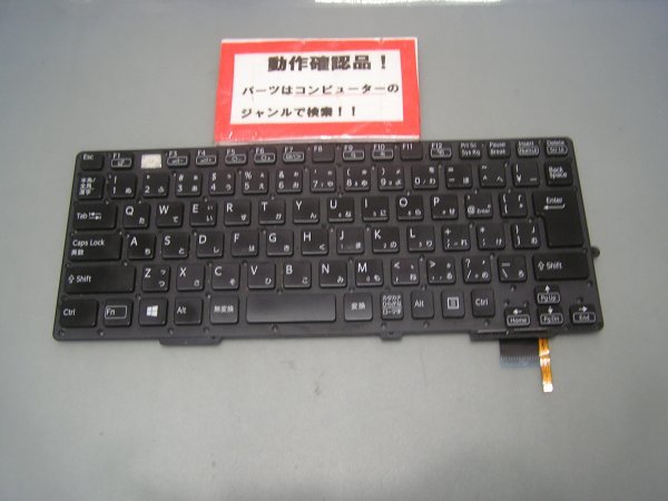 SONY VAIO SVS1313AJA 等用 キーボード 9Z.N6BLF.20J(難あり)拍卖