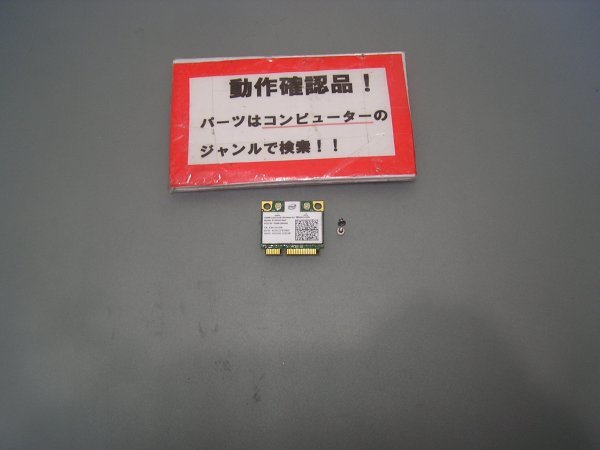SONY VAIO SVS1313AJA 等用 無線LANカード 612BNXHMW拍卖