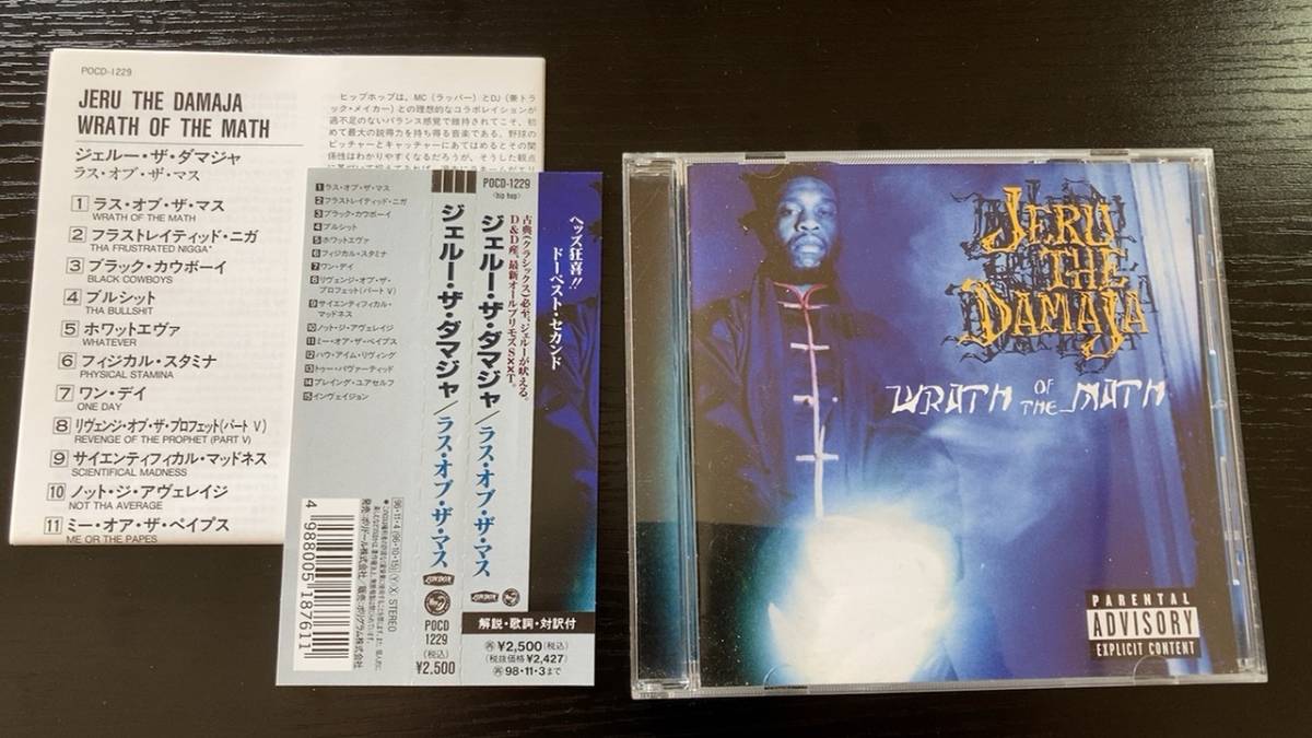 JERU THE DAMAJA WRATH OF THE MATH 国内盤CD 歌詞対訳解説付き hiphop拍卖