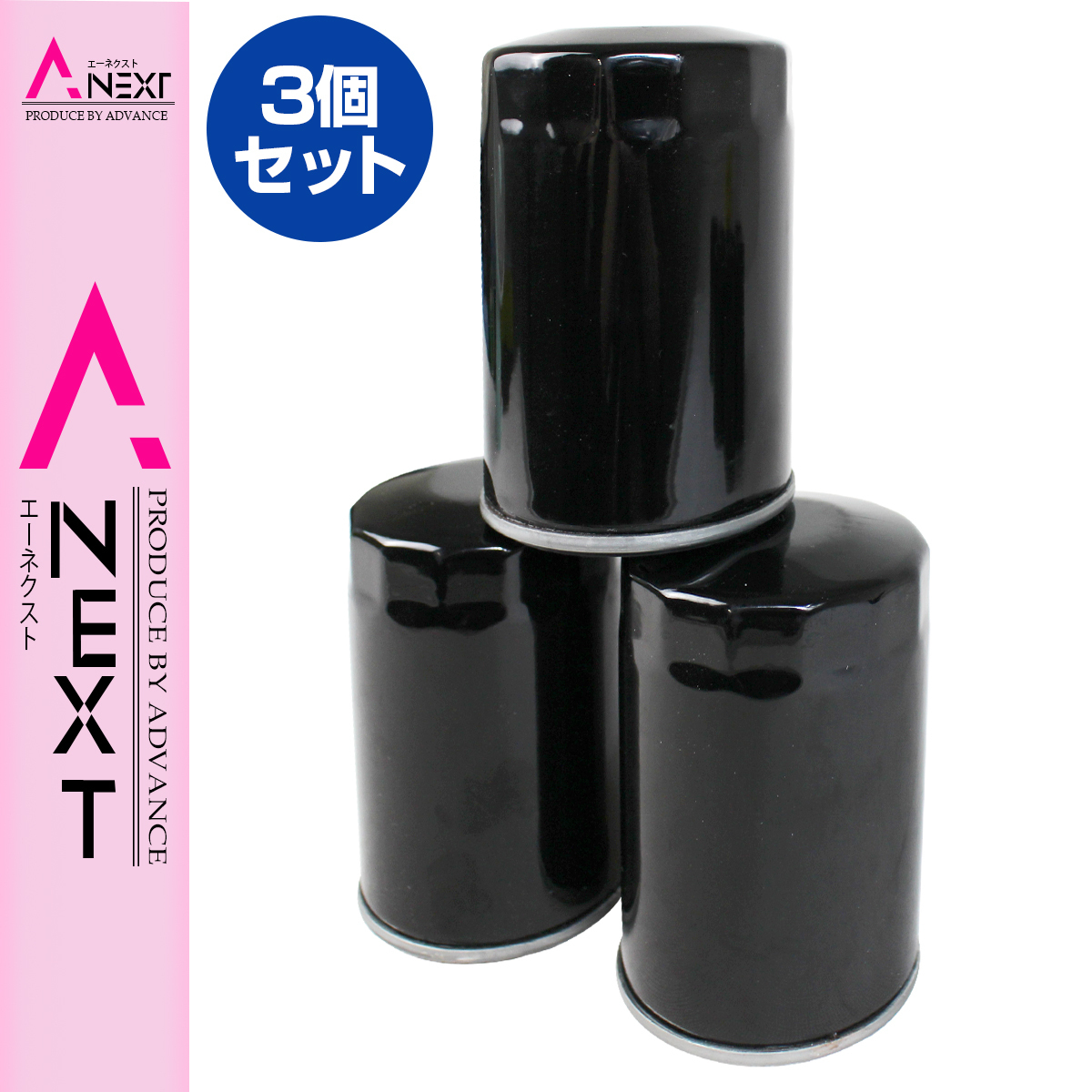 3個 アストロ サファリ 純正互換品 25171377/19210286 オイルフィルター シボレー オイルエレメント オイル交換 整備 メンテナンス拍卖