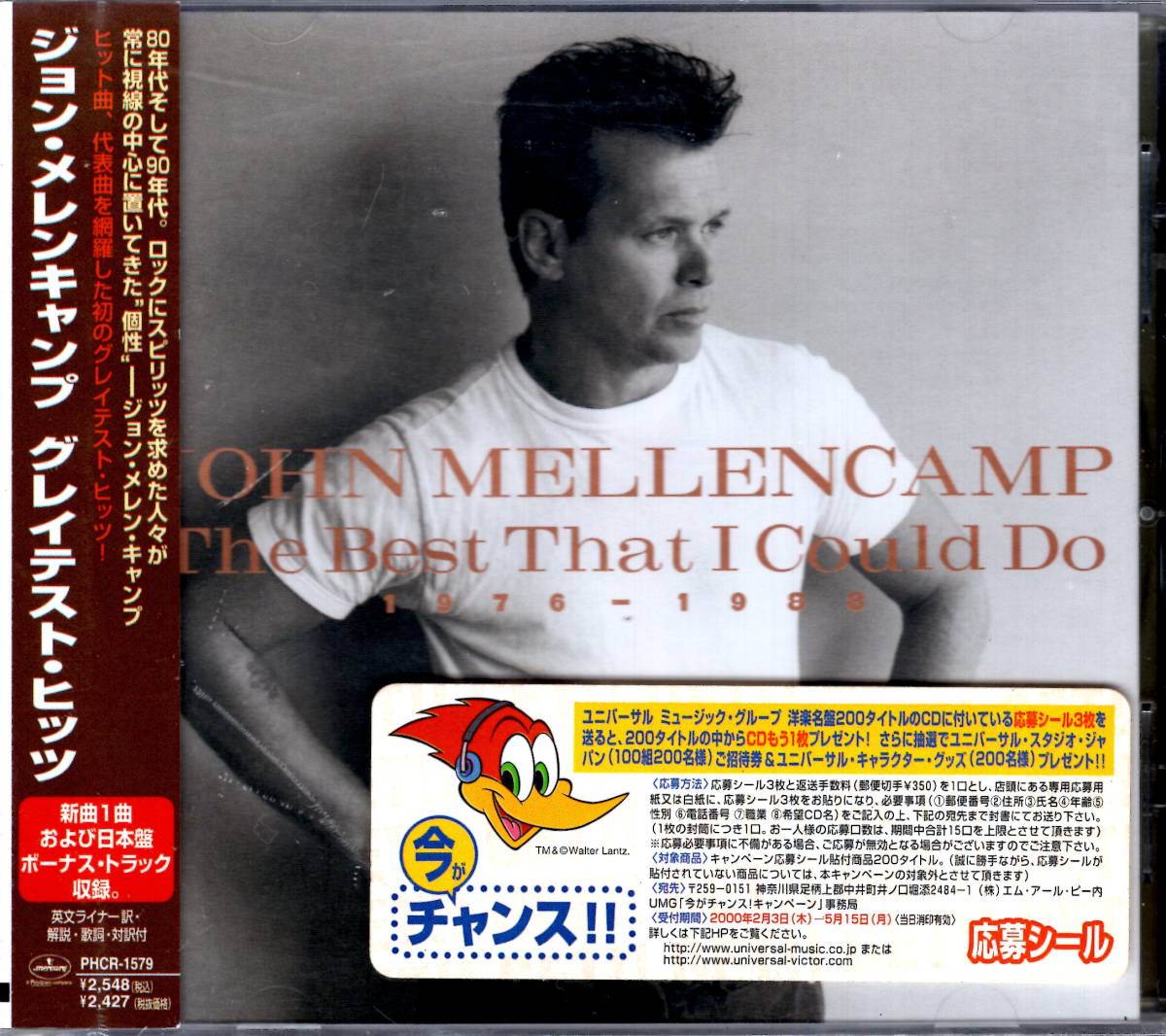 ジョン・クーガー・メレンキャンプ /グレイテスト・ヒッツ ジョン・メレンキャンプ  お宝発見!入手困難CDにて価格高騰中!未開封品!拍卖