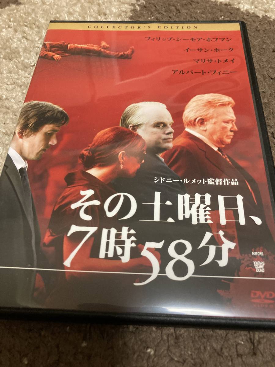 DVD! その土曜日、7時58分(シドニールメット監督作品)コレクターズエディション拍卖