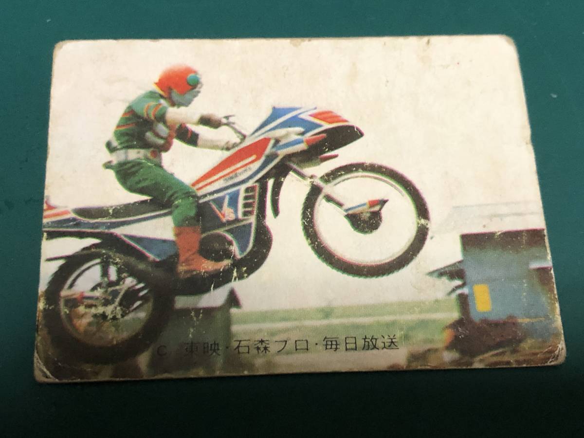 ★即決落札★カルビー製菓「仮面ライダーV3カード」【No.305】ハリケーン・ジャンプ/SV9拍卖