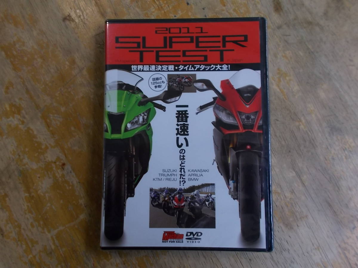 ☆世界のSS全開テストムービー完全図鑑です☆ヤングマシンDVD新品拍卖