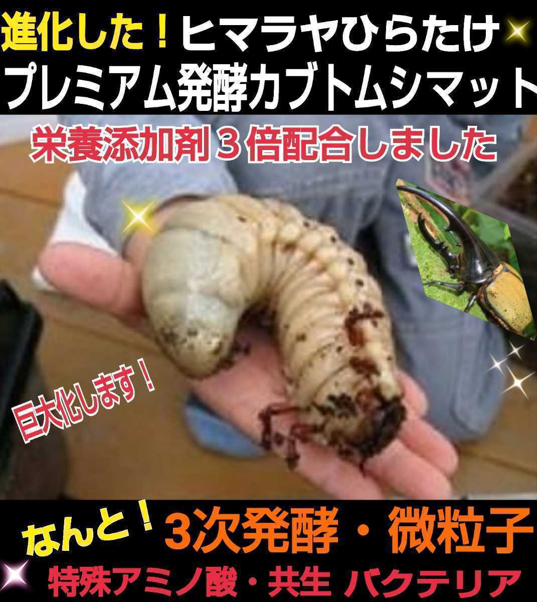 30リットル☆送料無料☆進化した!プレミアム発酵マット☆微粒子・3次発酵!特殊アミノ酸など栄養添加剤3倍配合☆雑虫、コバエも湧かない拍卖