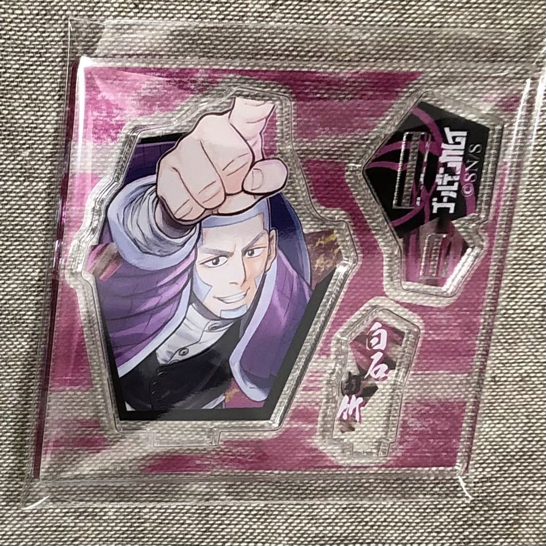 ゴールデンカムイ アクリルスタンド 白石由竹 アクリルフィギュア コレクション2 ゴールデンカムイ展 白石拍卖