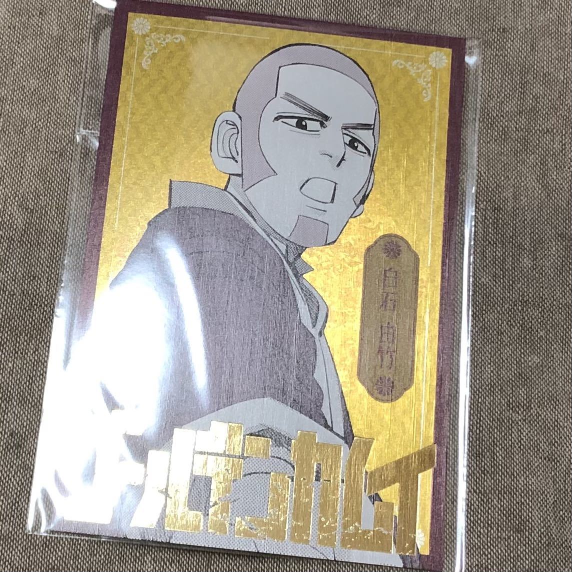 ゴールデンカムイ ポストカード 白石由竹 ポスカ ゴールデンカムイ展 白石拍卖