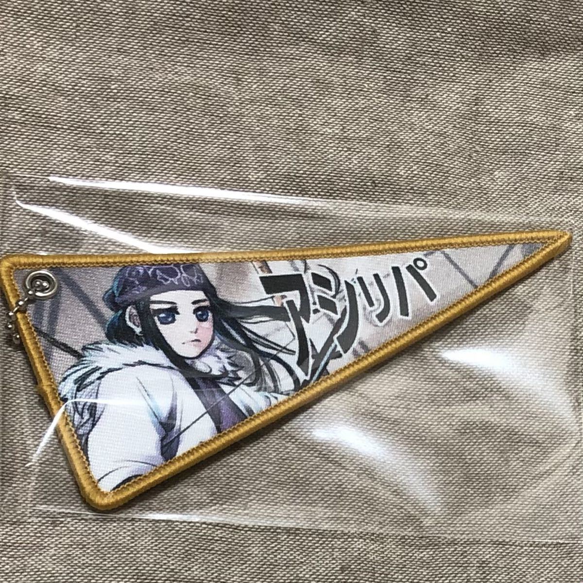 ゴールデンカムイ ペナント アシリパ ゴールデンカムイ展 ミニペナント拍卖