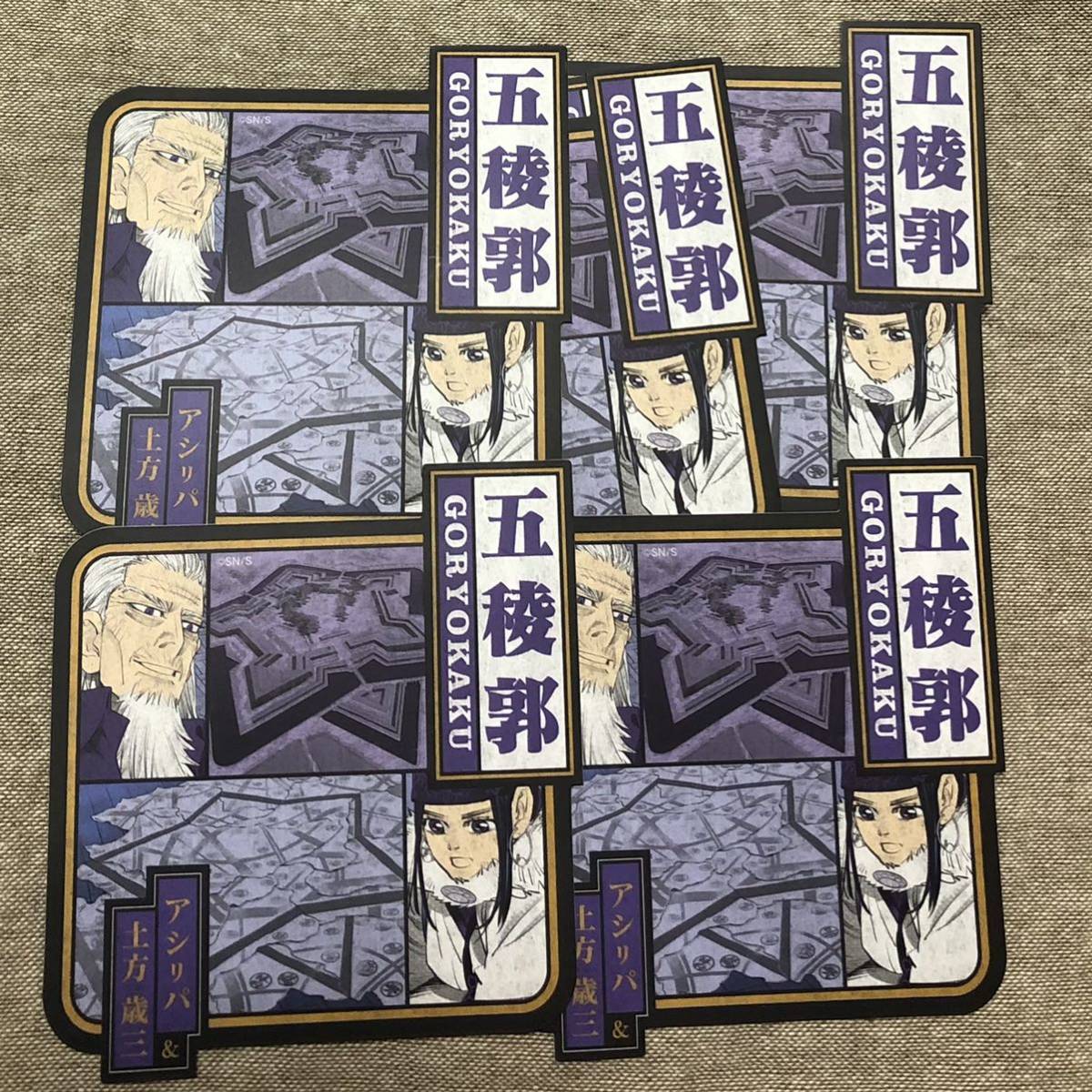 ゴールデンカムイ トラベルステッカー 五稜郭 土方歳三&アシリパ 5枚セット ゴールデンカムイ展 ステッカー シール 土方拍卖