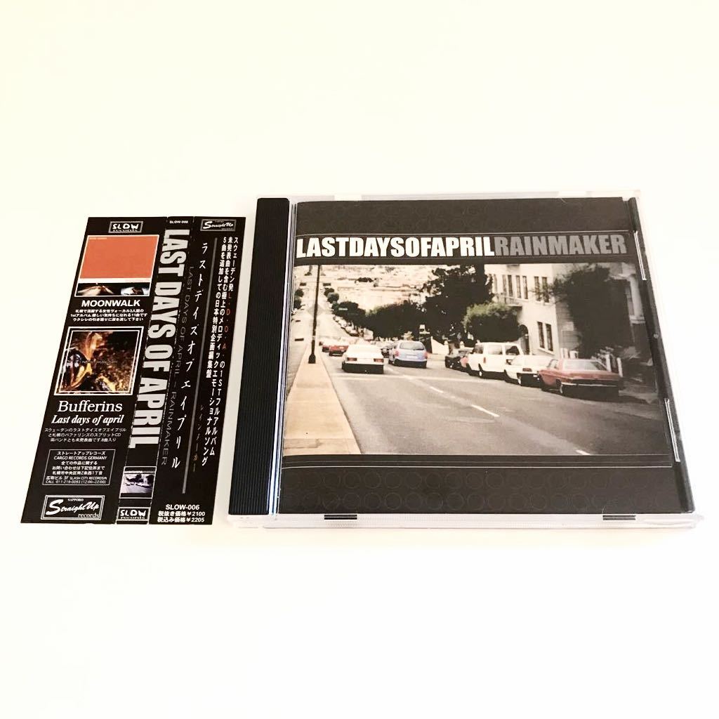 【国内盤!EMO】Last Days Of April / Rainmaker +5SONGS 検) Brandtson Elliott Cross My Heart Chamberlain Pop Unknown Maritime拍卖