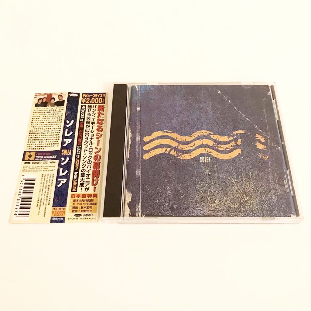 【国内盤!EMO】Solea / Solea 検) Samiam Texas Is The Reason New End Original GameFace Starmarket The Blacktop Cadence The 101拍卖