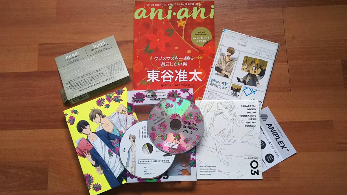 Blu-ray Disc★抱かれたい男1位に脅されています 03★完全生産限定版★桜日梯子★小野友樹 高橋広樹★aniani VOL.004★グラフィグ東谷准太拍卖