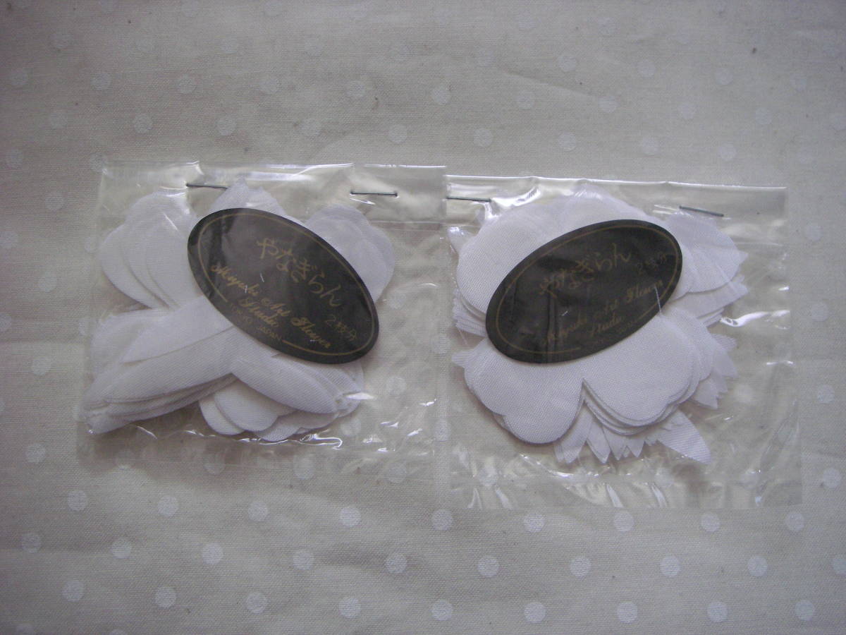 ◇◇№197 深雪 アートフラワー 材料 抜き弁 2袋 やなぎらん拍卖