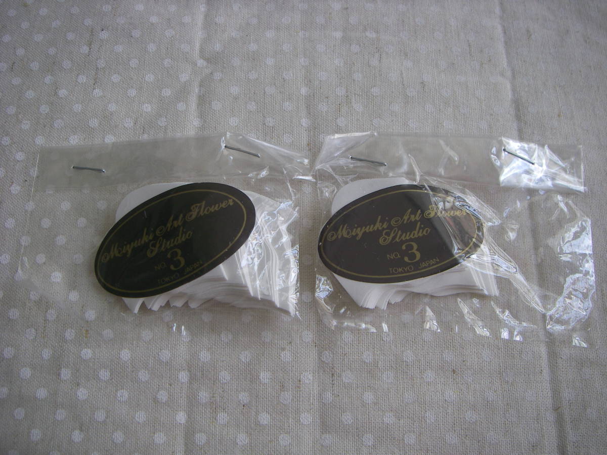 ◇◇№207 深雪 アートフラワー 材料 抜き弁 2袋  アイビー№3拍卖