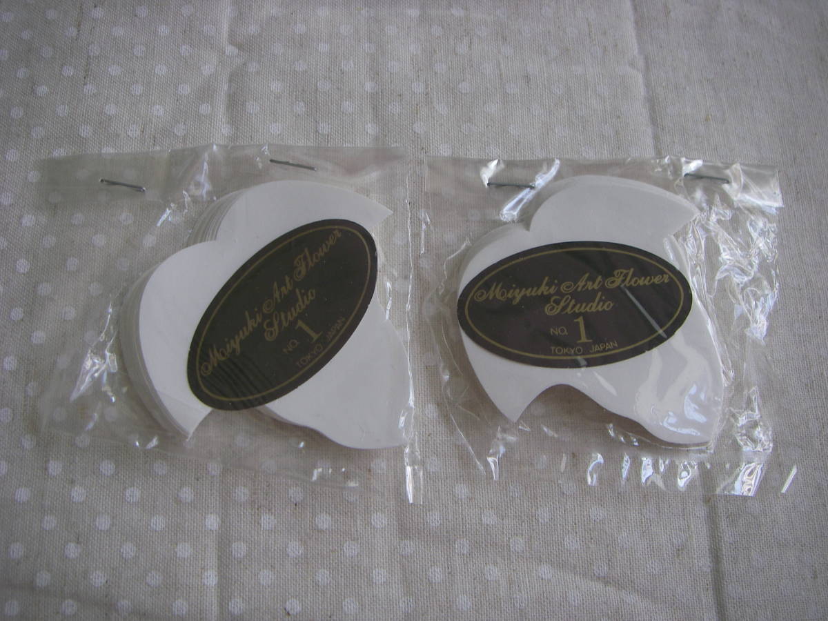 ◇◇№217 深雪 アートフラワー 材料 抜き弁 2袋  アイビー№1拍卖