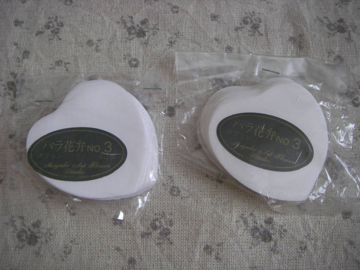 ◇◇№125 深雪 アートフラワー 材料 抜き弁 2袋  バラ花弁№3拍卖