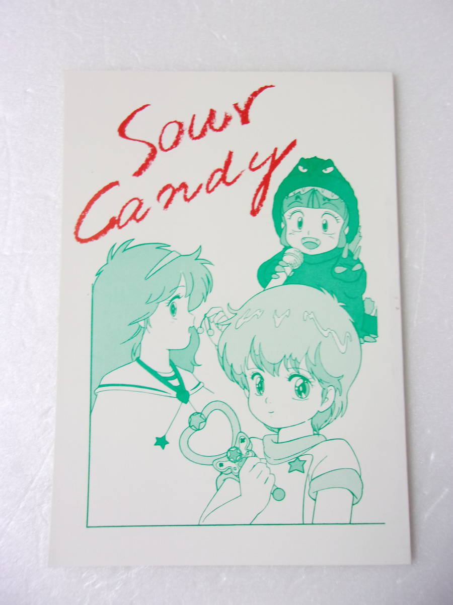 Sour Candy クリィミーマミ マジカルエミ ペルシャ 合同・同人誌 1986年刊/ イラスト コミック拍卖