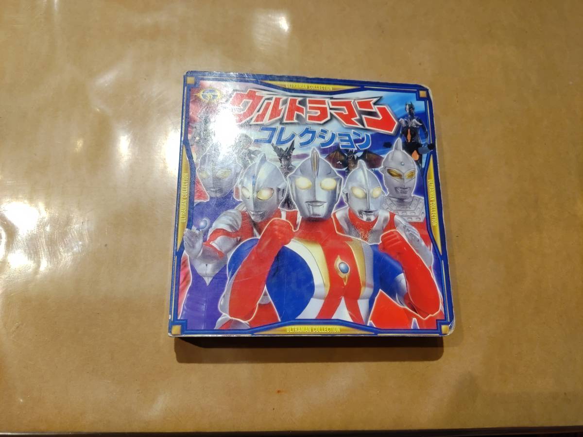 中古 超ひみつゲット! (31) ウルトラマンコレクション ポプラ社 H-102拍卖