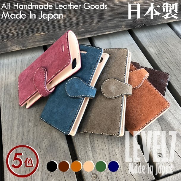 LEVEL7 iPhone各モデル対応 手帳型 本革 ベロア イタリアンレザー ヌメ革 ハンドメイド 日本製【受注生産:7営業日程】拍卖